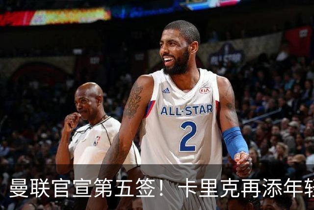曼联官宣第五签！卡里克再添年轻门将，斯科特争夺战迎切尔西搅局